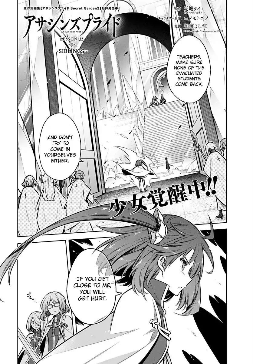 Assassin’s Pride Chapter 32 - Page 1