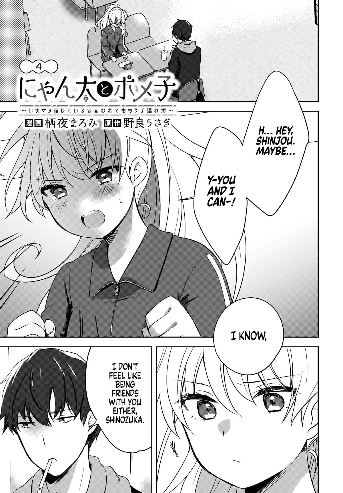 Nyanta to Pomeko ~Imasara Shinjiteiru to Iwarete mo Mouteokureda~ Chapter 4 - Page 1