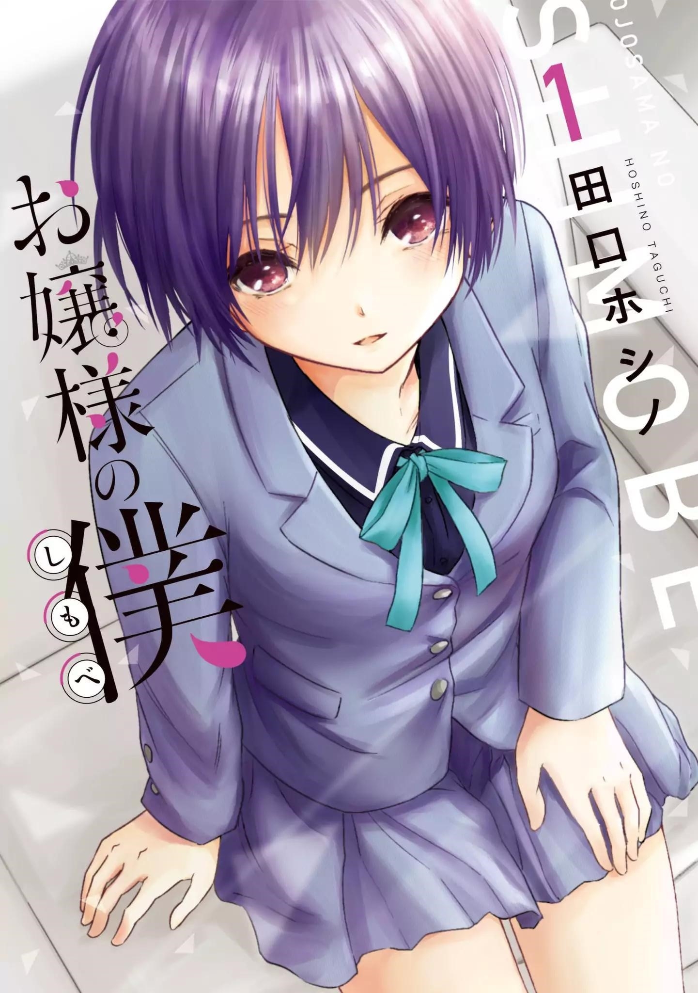 Ojousama No Shimobe Chapter 1 - Page 1
