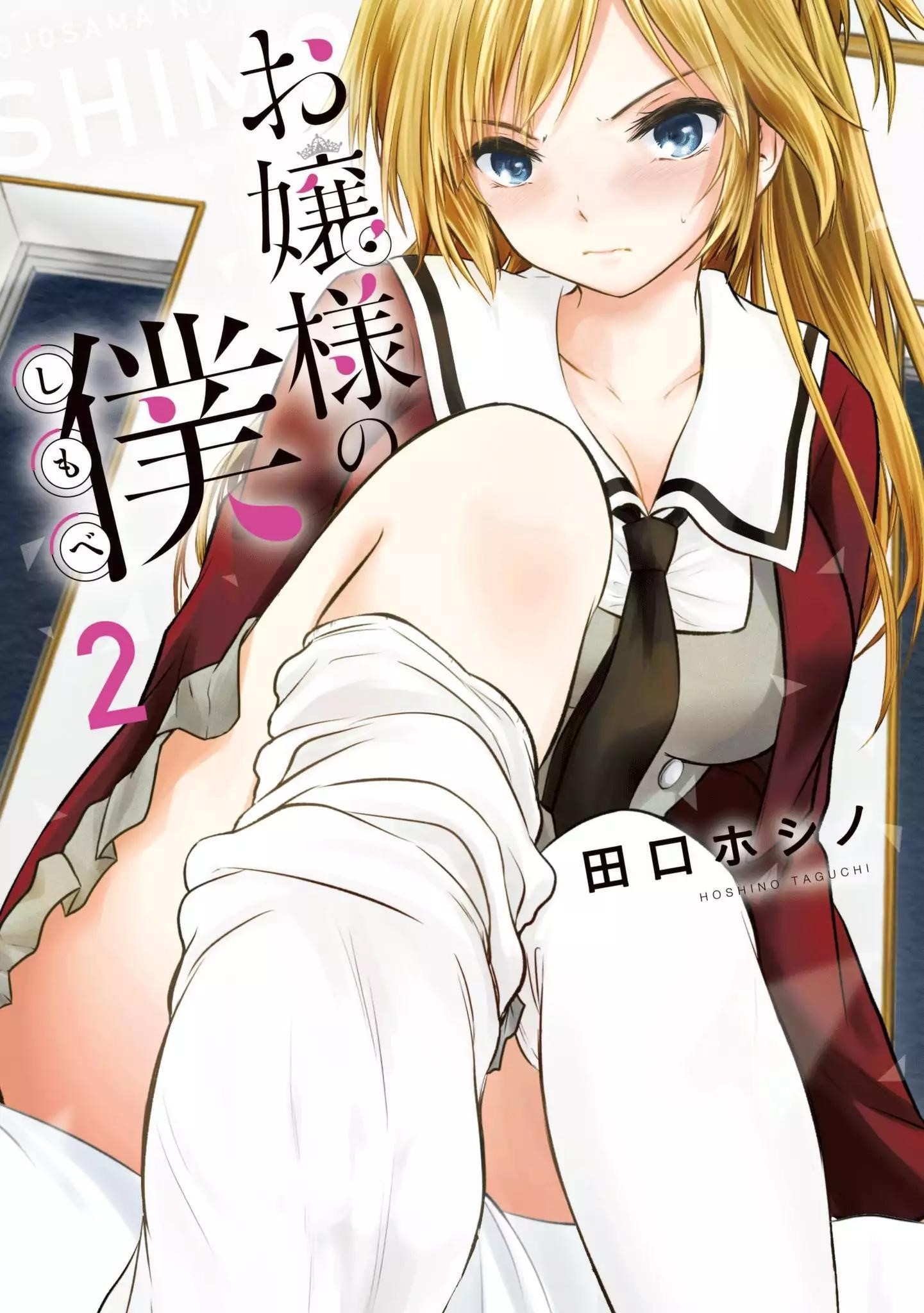 Ojousama No Shimobe Chapter 10 - Page 1