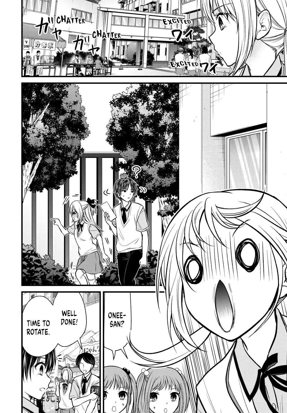 Ojousama No Shimobe Chapter 104 - Page 2