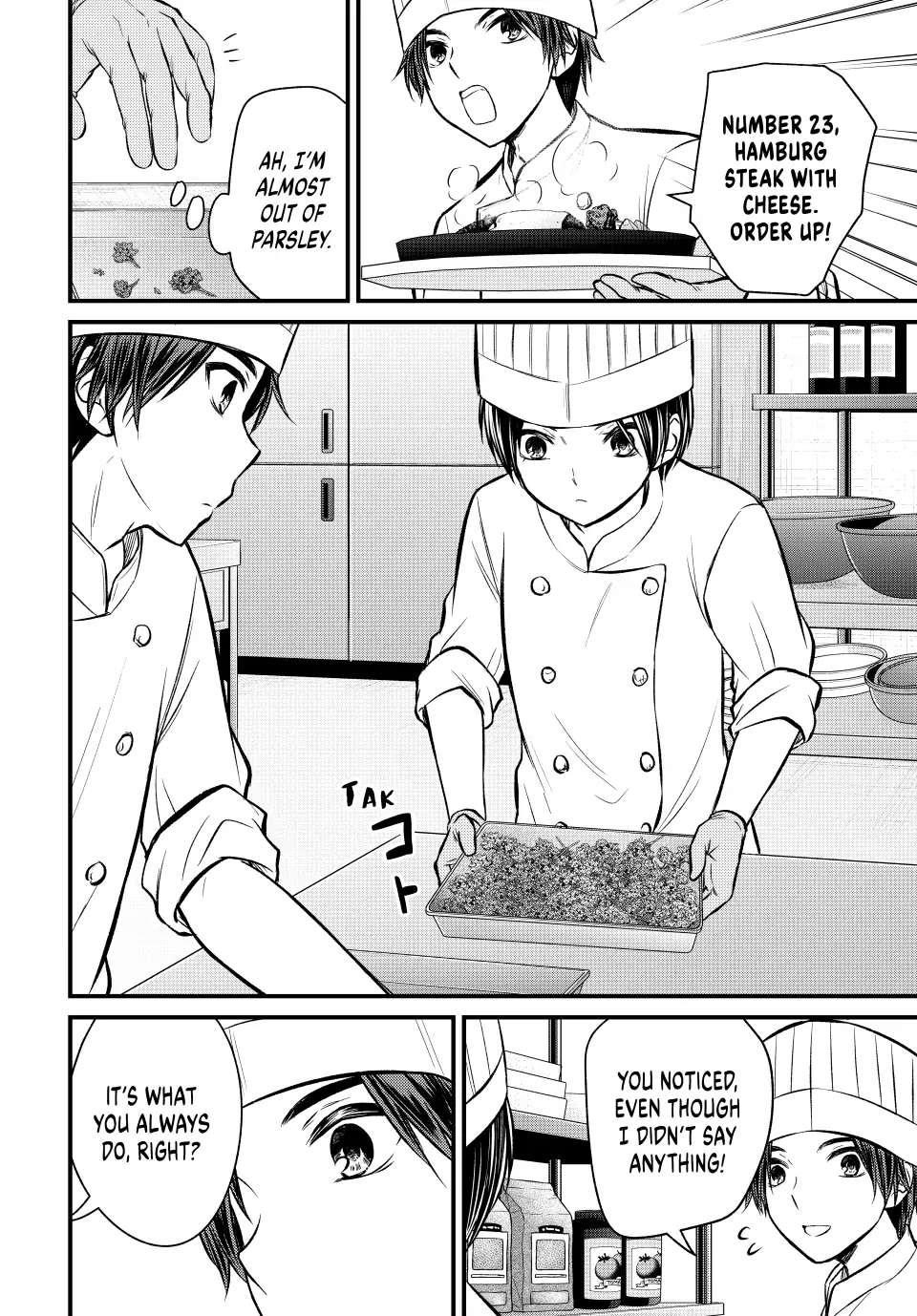 Ojousama No Shimobe Chapter 108 - Page 12