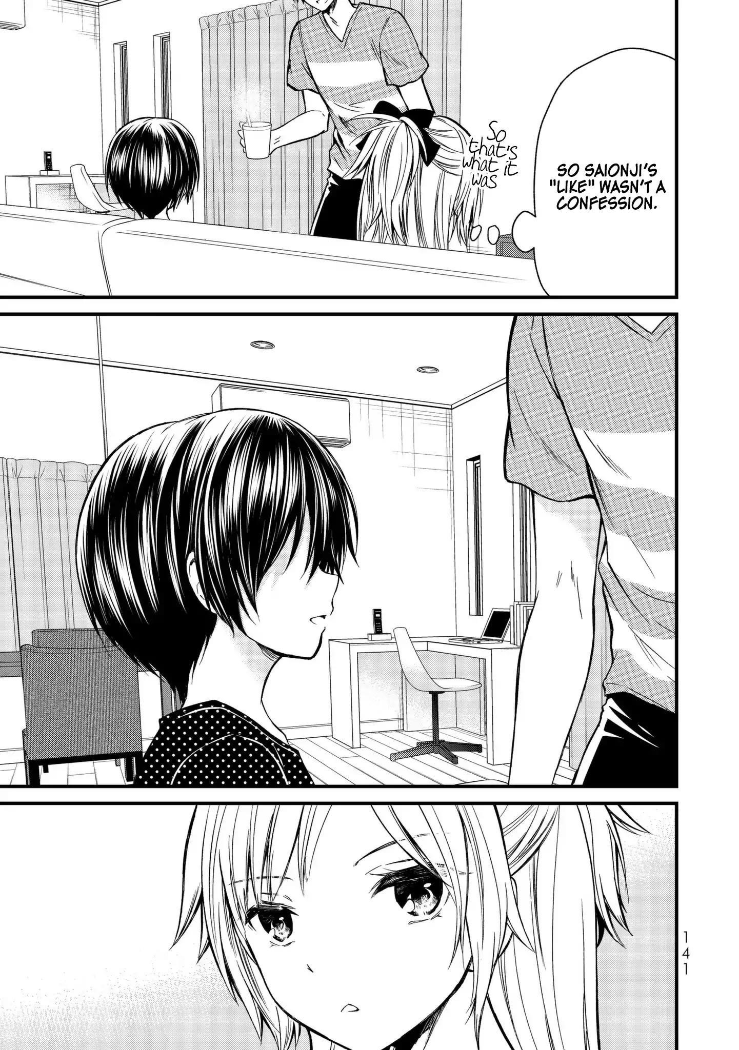 Ojousama No Shimobe Chapter 17 - Page 17