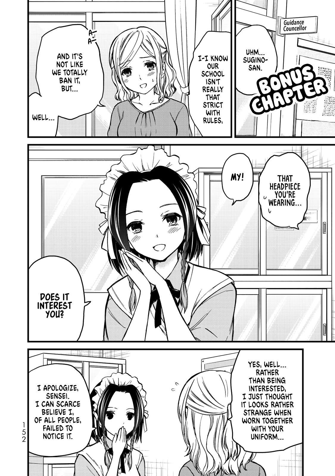 Ojousama No Shimobe Chapter 44.5 - Page 1
