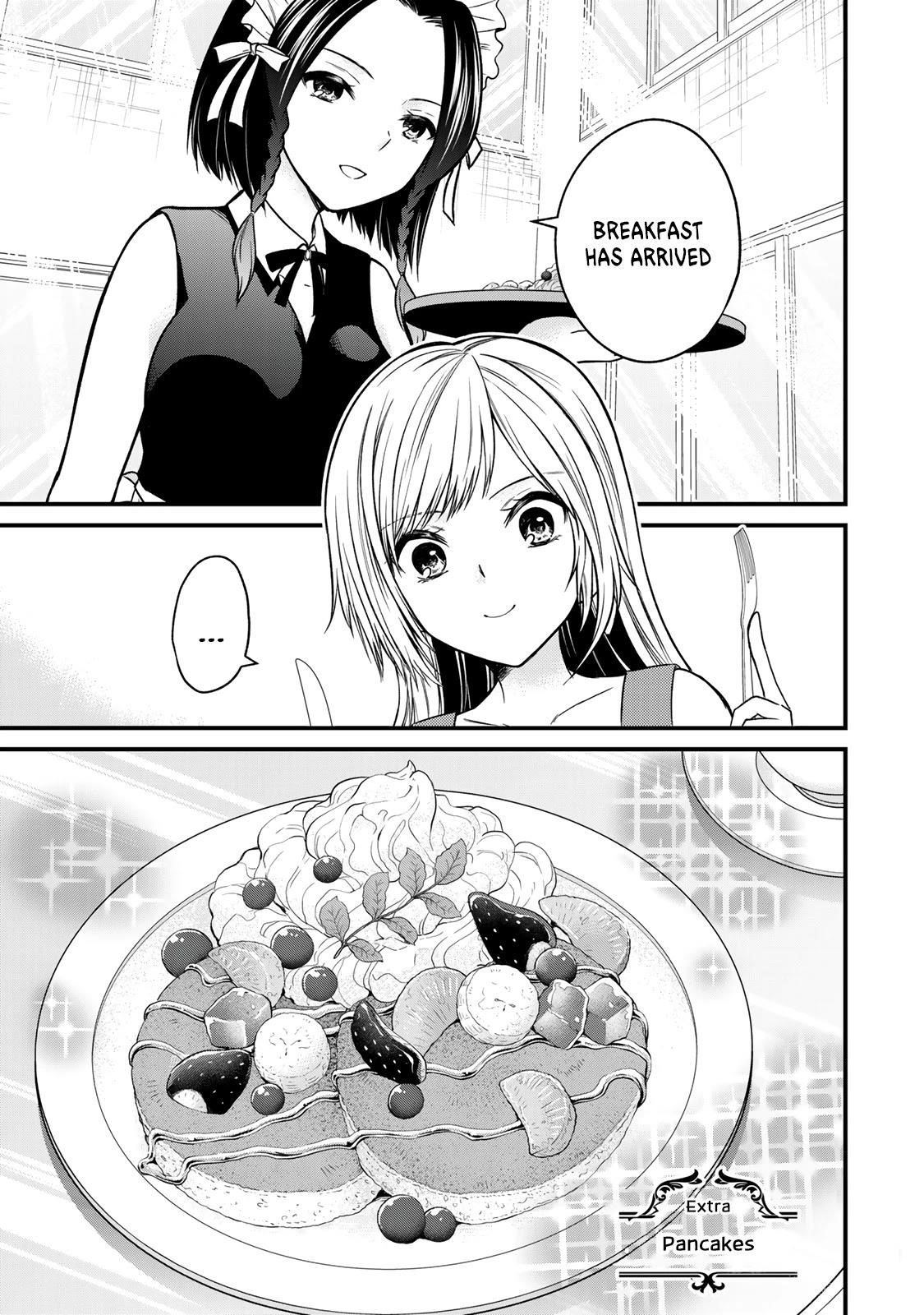 Ojousama No Shimobe Chapter 89.5 - Page 1