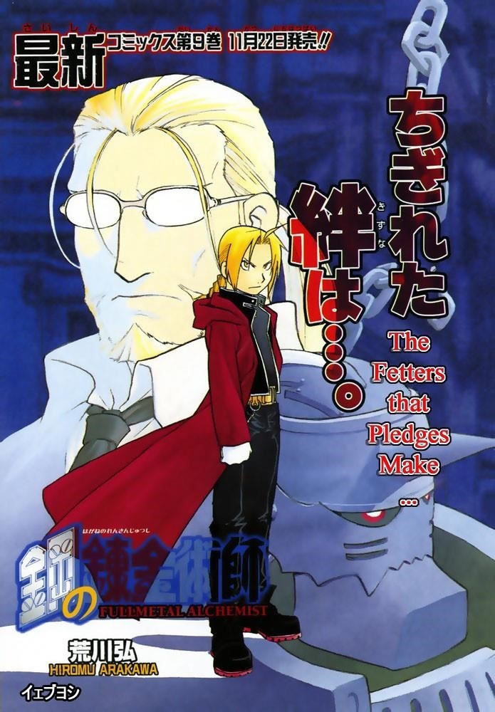 Fullmetal Alchemist Chapter 41 - Page 1