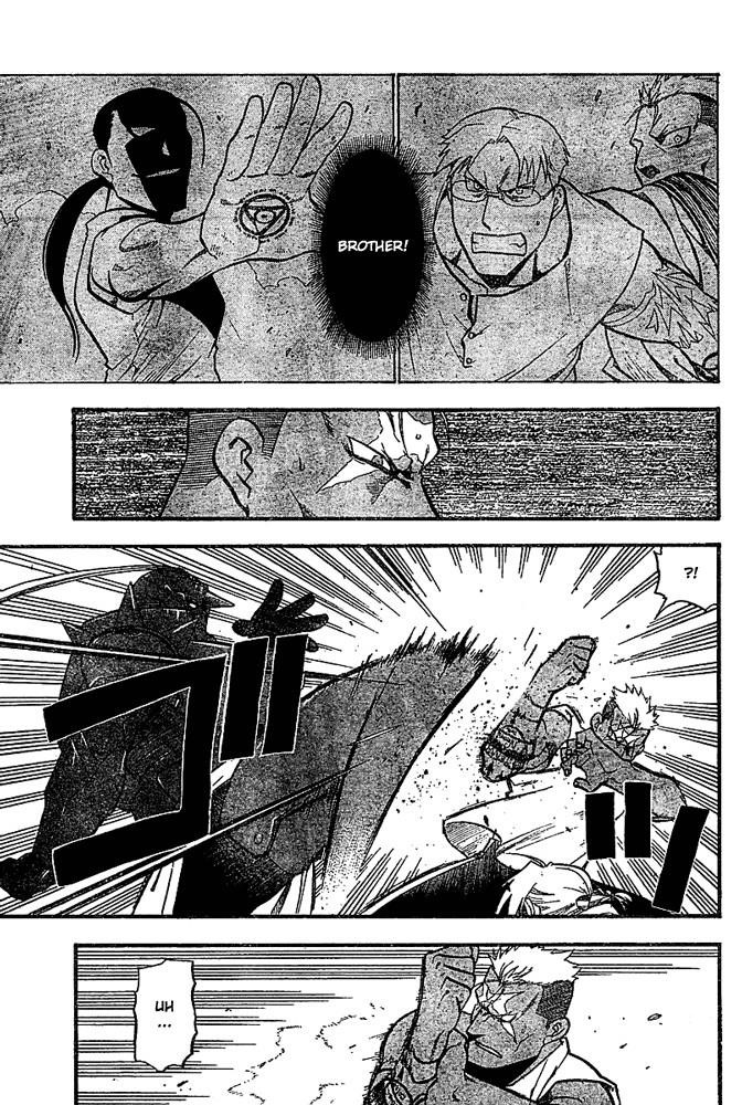 Fullmetal Alchemist Chapter 47 - Page 13