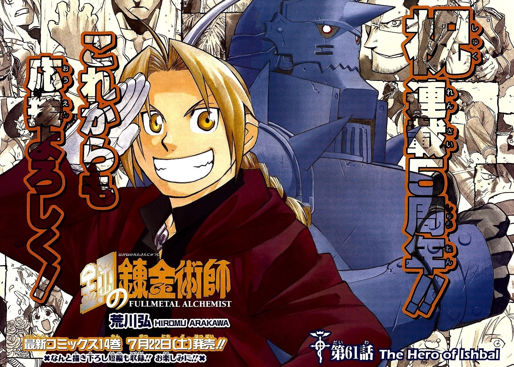 Fullmetal Alchemist Chapter 61 - Page 3