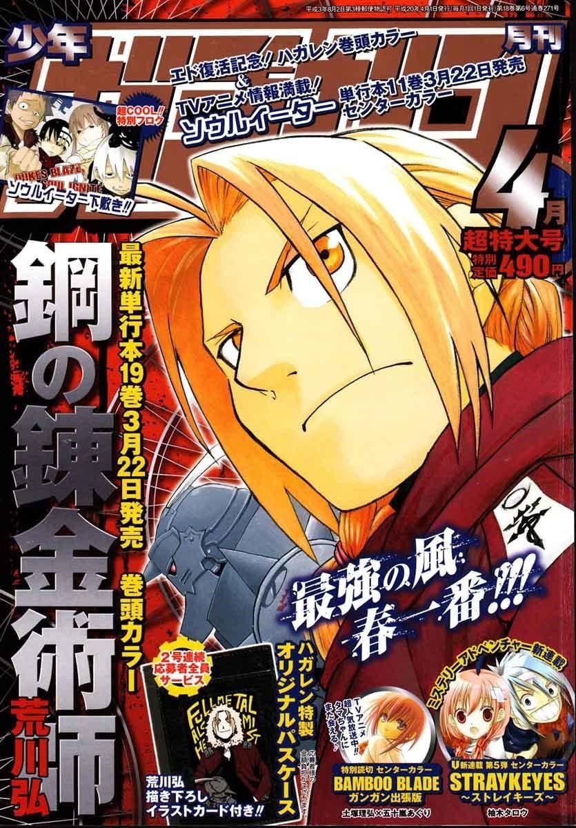 Fullmetal Alchemist Chapter 81 - Page 1