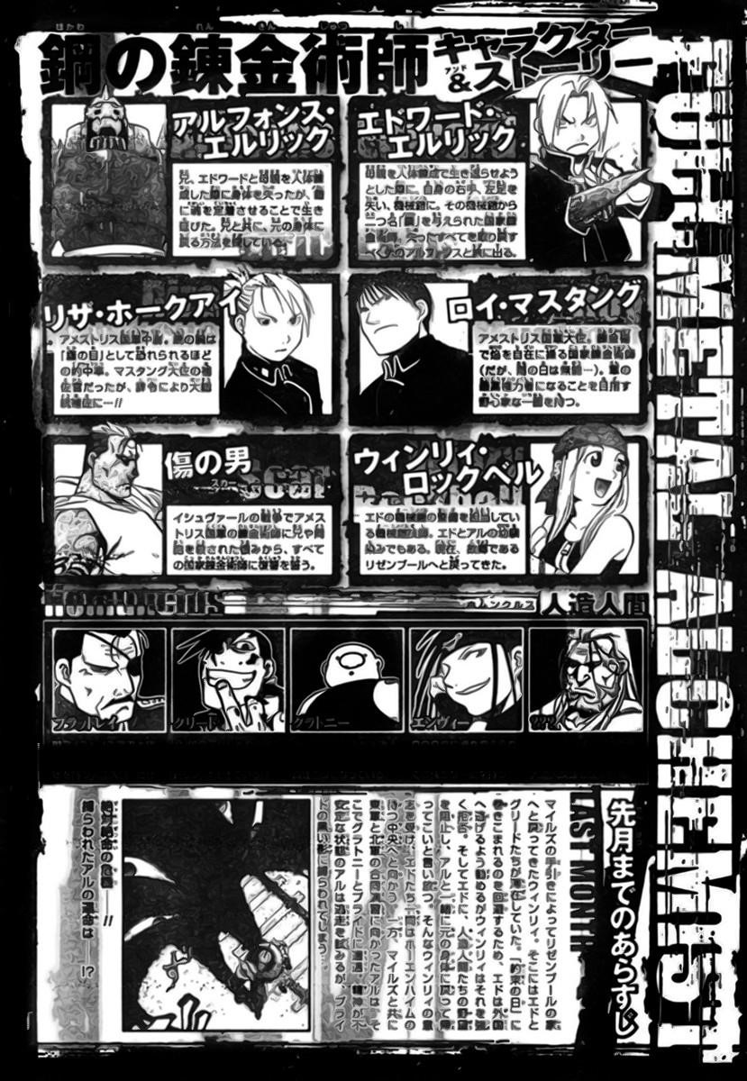 Fullmetal Alchemist Chapter 85 - Page 1