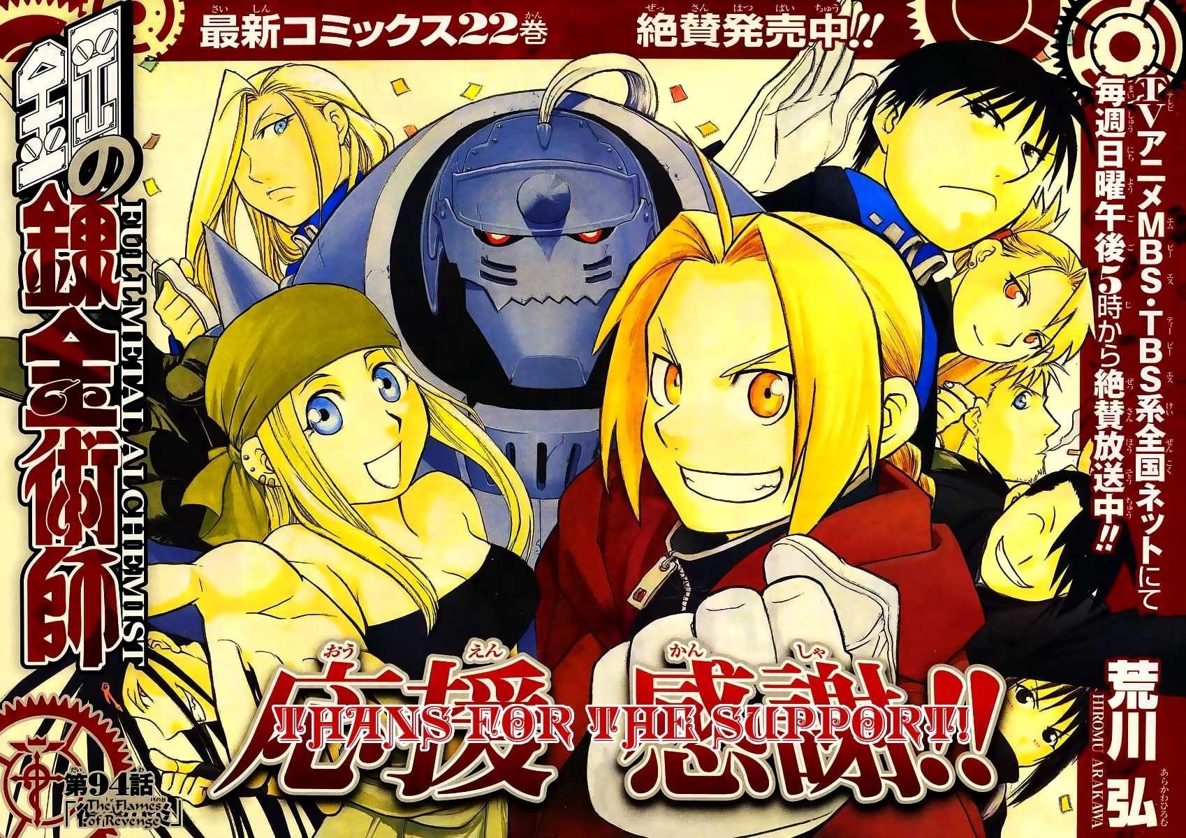 Fullmetal Alchemist Chapter 94 - Page 4