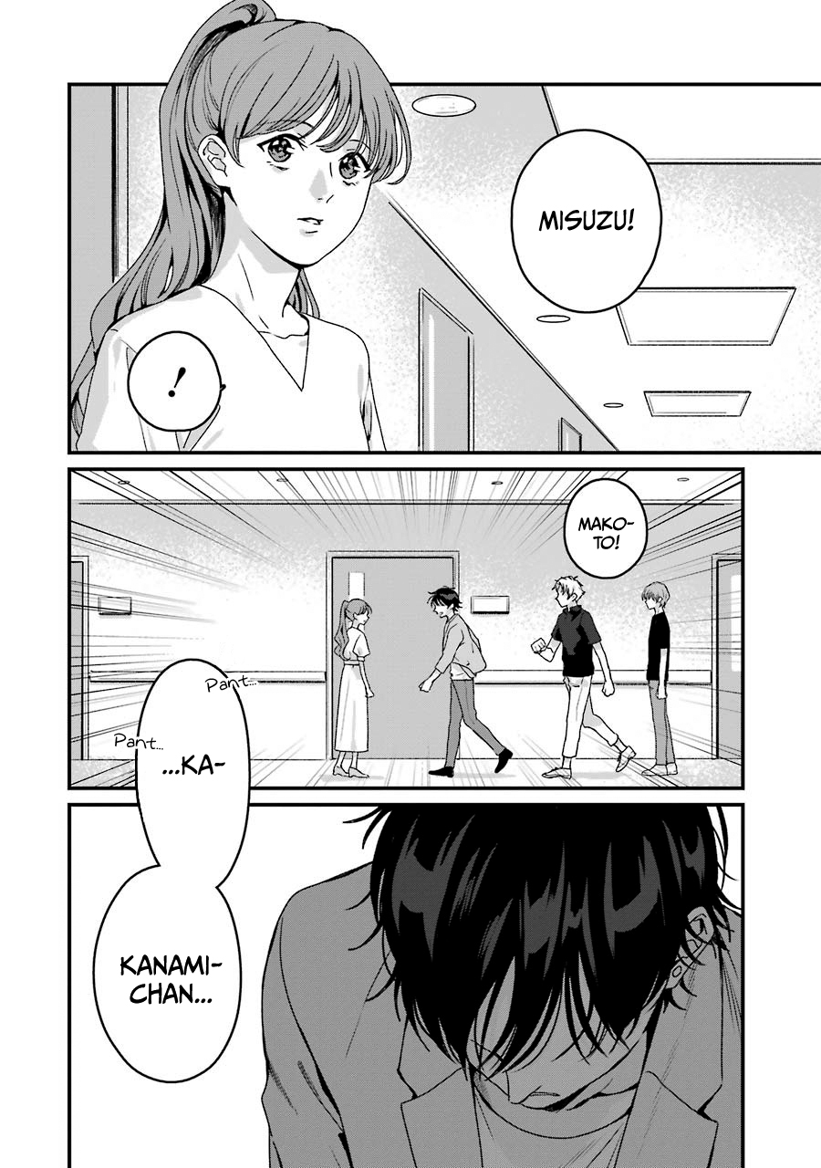 Brother For Rent Chapter 19 - Page 2