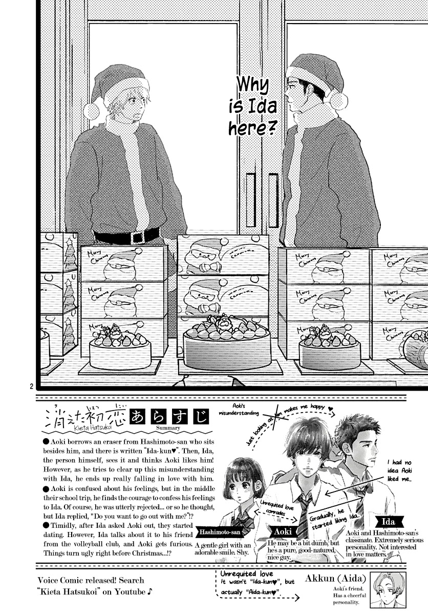 Kieta Hatsukoi Chapter 15 - Page 2