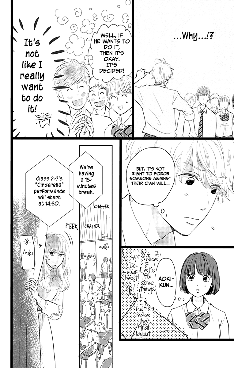 Kieta Hatsukoi Chapter 4 - Page 12