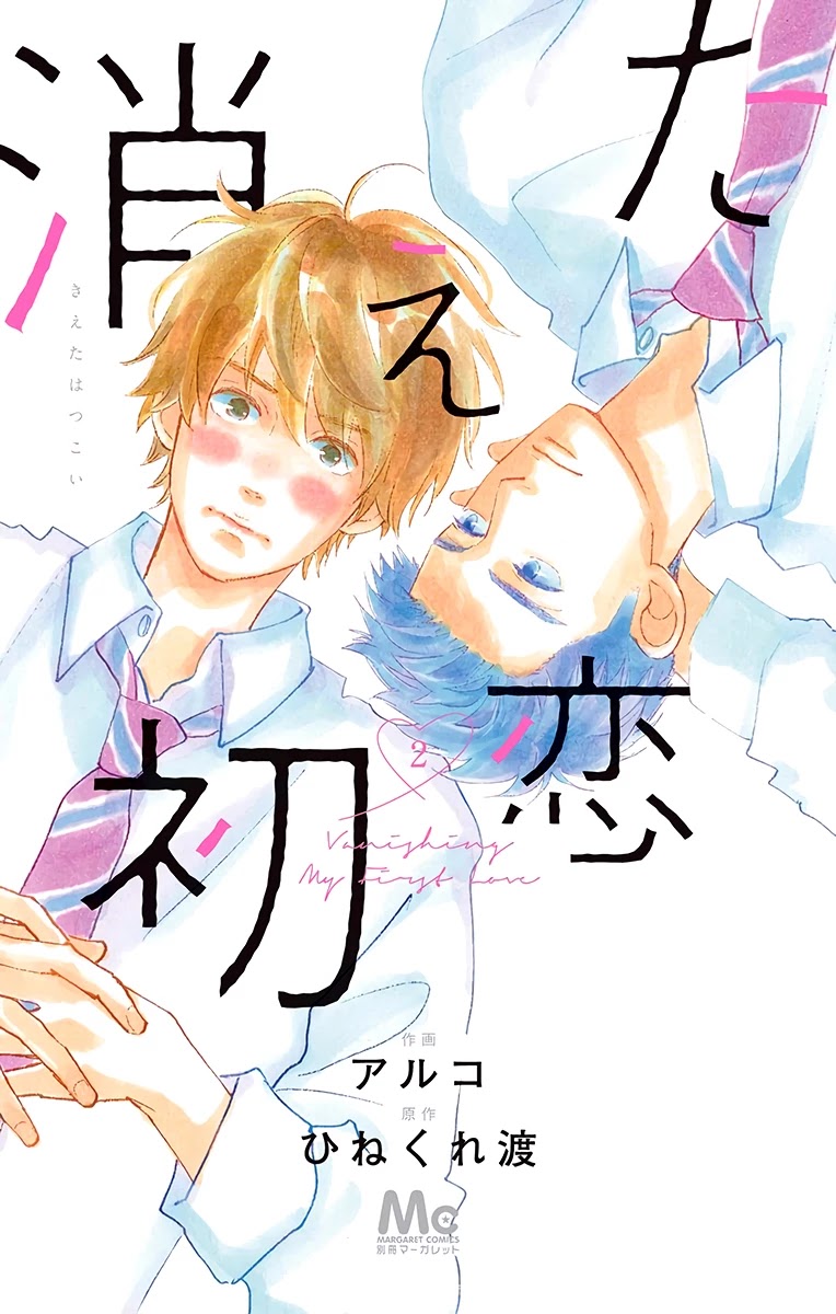 Kieta Hatsukoi Chapter 6 - Page 1