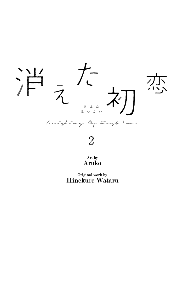 Kieta Hatsukoi Chapter 6 - Page 2