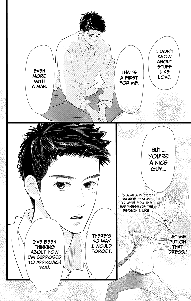 Kieta Hatsukoi Chapter 6 - Page 43