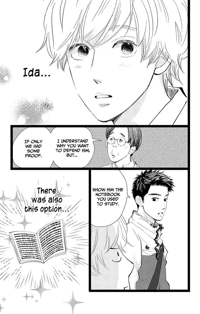 Kieta Hatsukoi Chapter 8 - Page 23