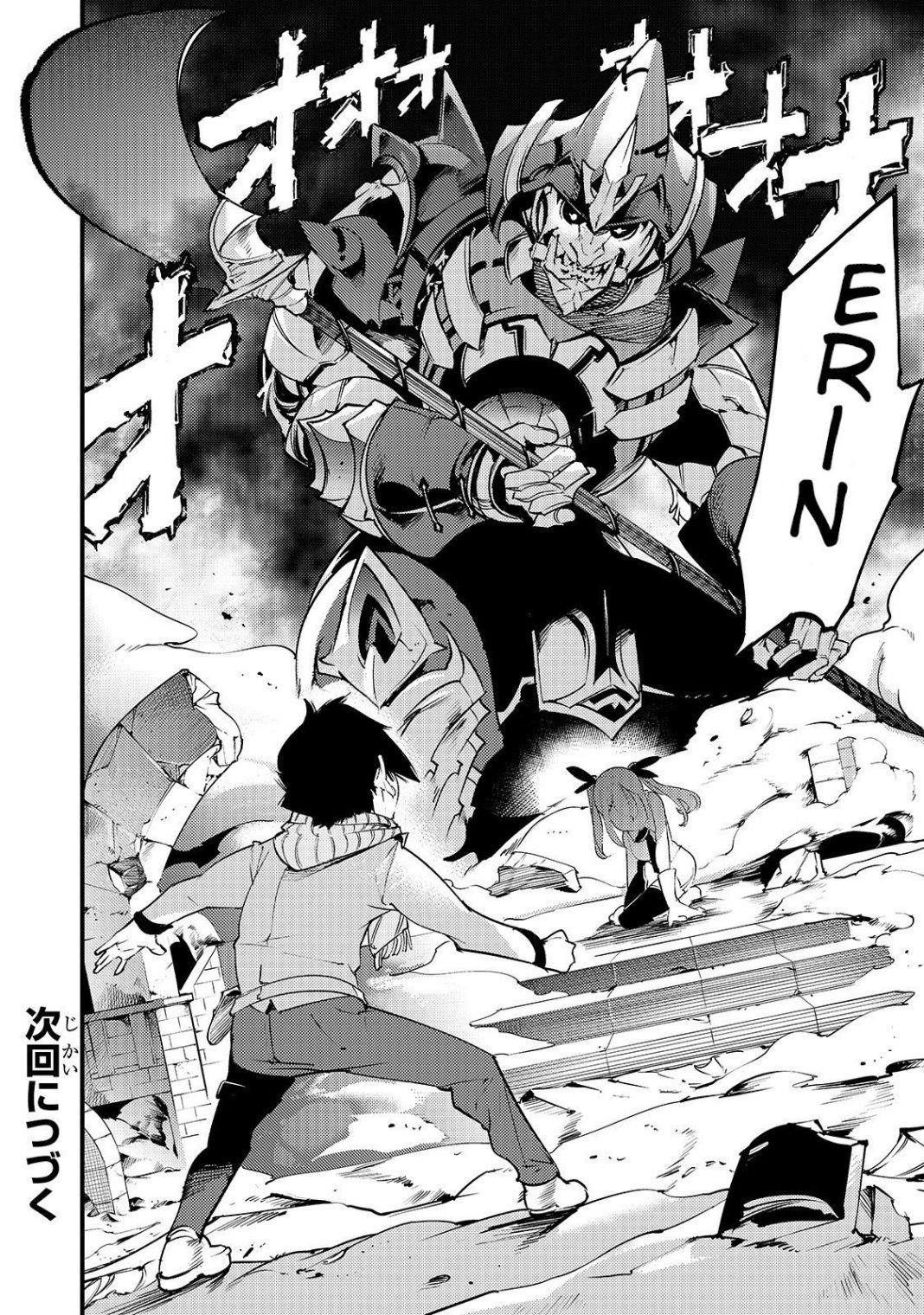 After obtaining the trash skill ‘Mapping’ I challenged a dungeon together with the strongest party Chapter 11 - Page 20