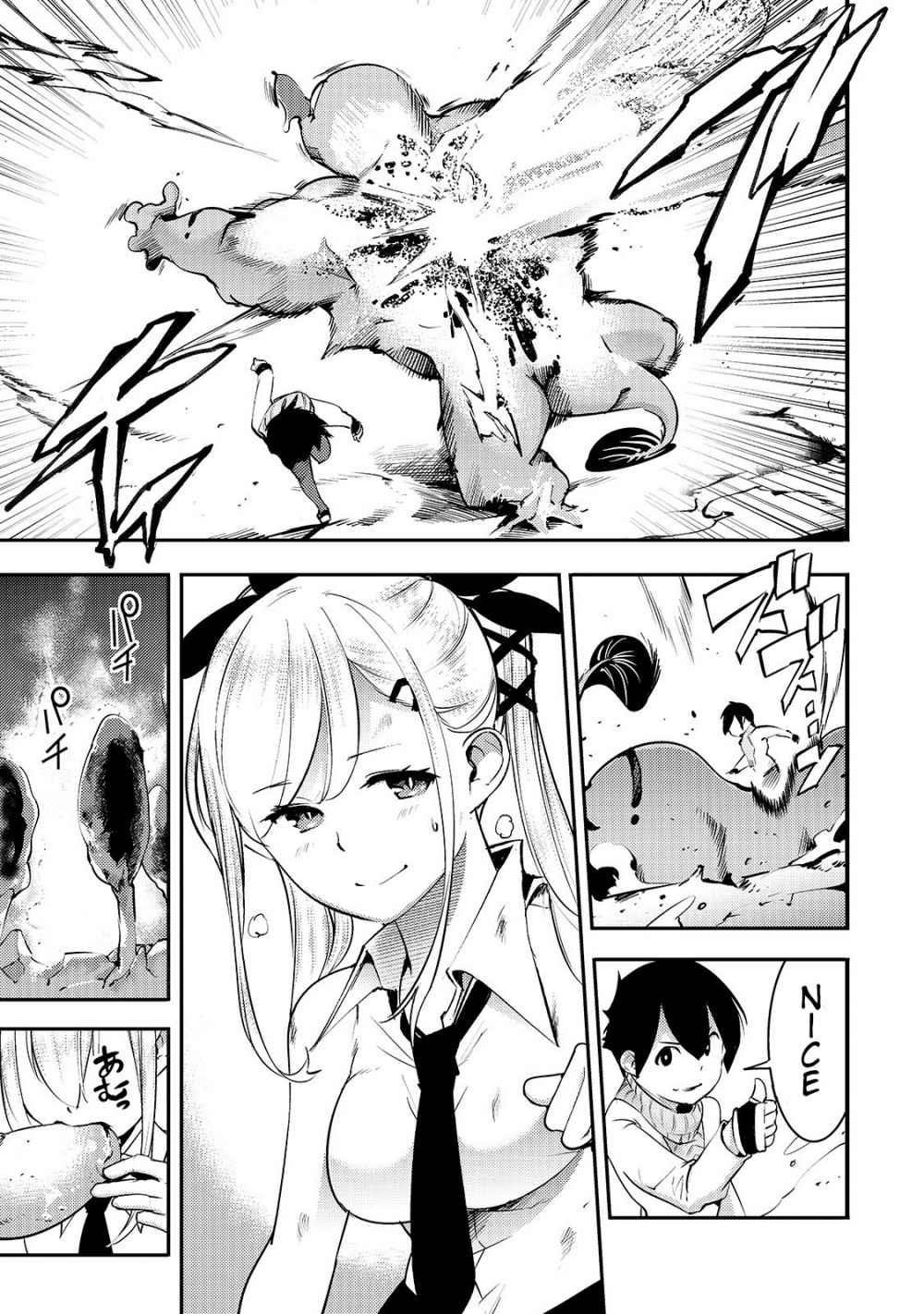 After obtaining the trash skill ‘Mapping’ I challenged a dungeon together with the strongest party Chapter 13.1 - Page 13