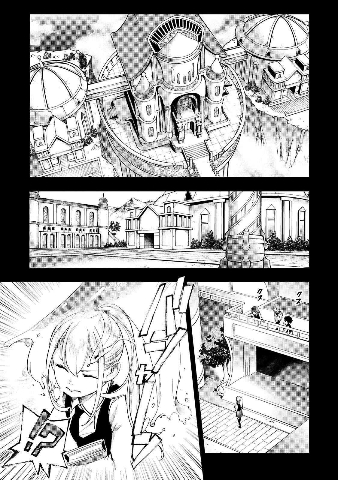 After obtaining the trash skill ‘Mapping’ I challenged a dungeon together with the strongest party Chapter 14.1 - Page 5