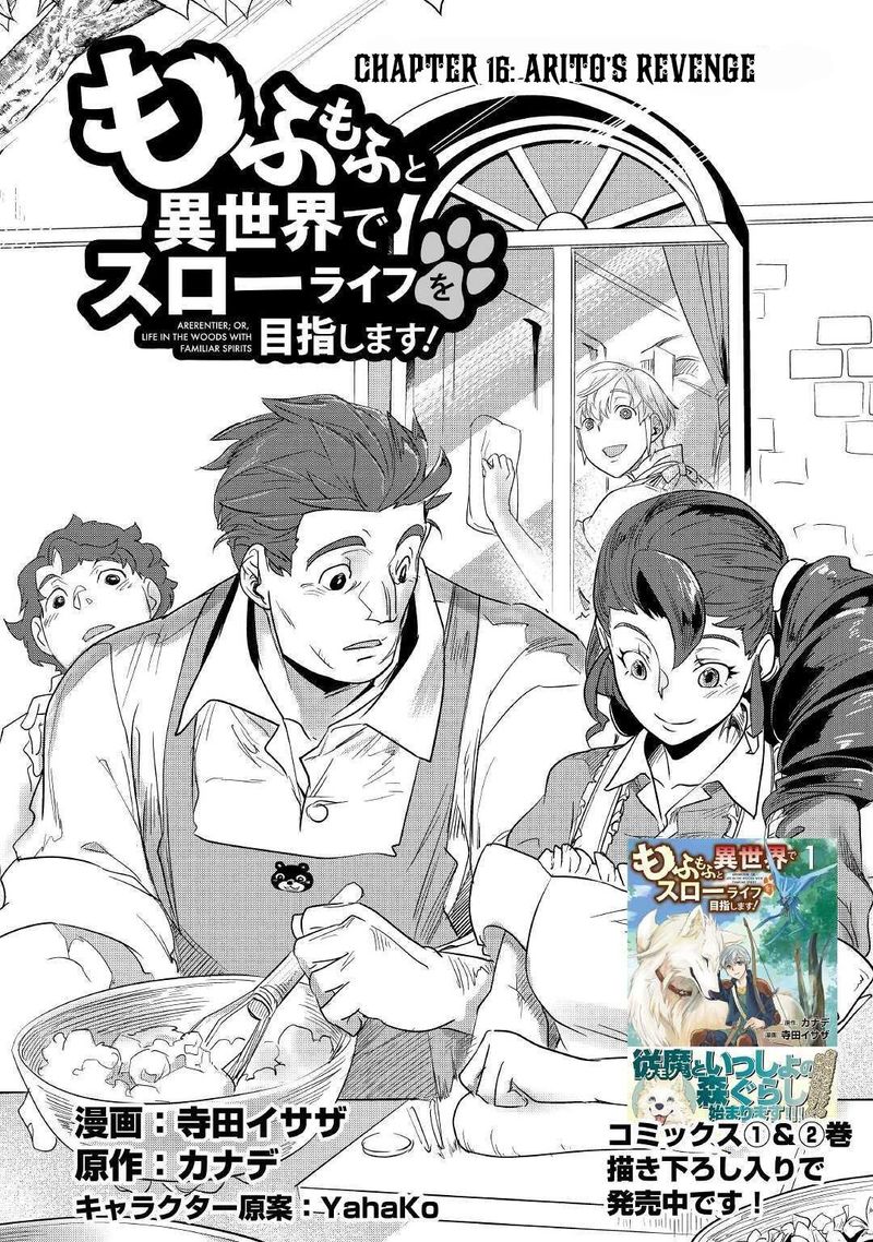 Mofumofu To Isekai Slow Life O Mezashimasu! Chapter 16 - Page 1