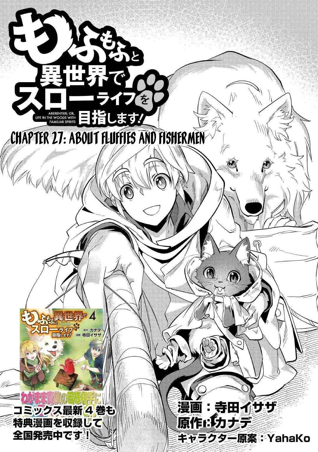 Mofumofu To Isekai Slow Life O Mezashimasu! Chapter 27 - Page 1