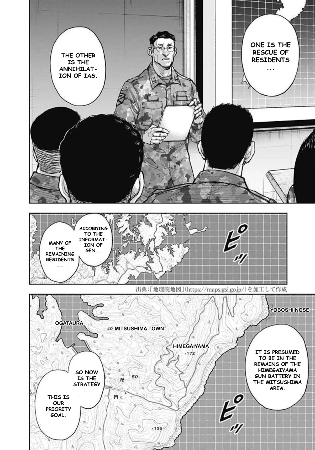Gigantis Chapter 22 - Page 3
