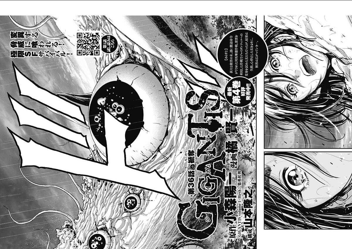 Gigantis Chapter 36 - Page 2
