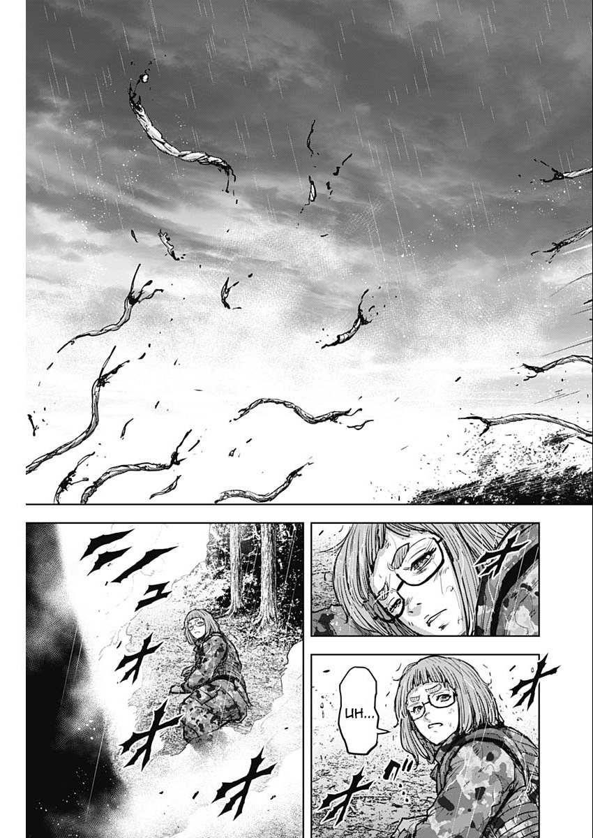 Gigantis Chapter 37 - Page 13