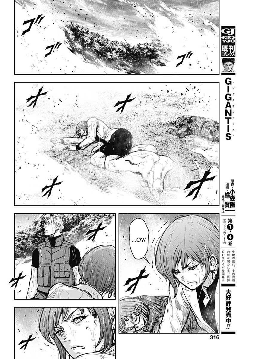 Gigantis Chapter 37 - Page 8