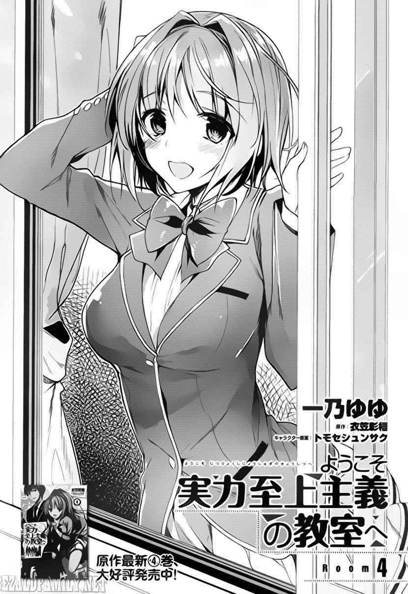 Youkoso Jitsuryoku Shijou Shugi no Kyoushitsu e Chapter 4 - Page 2