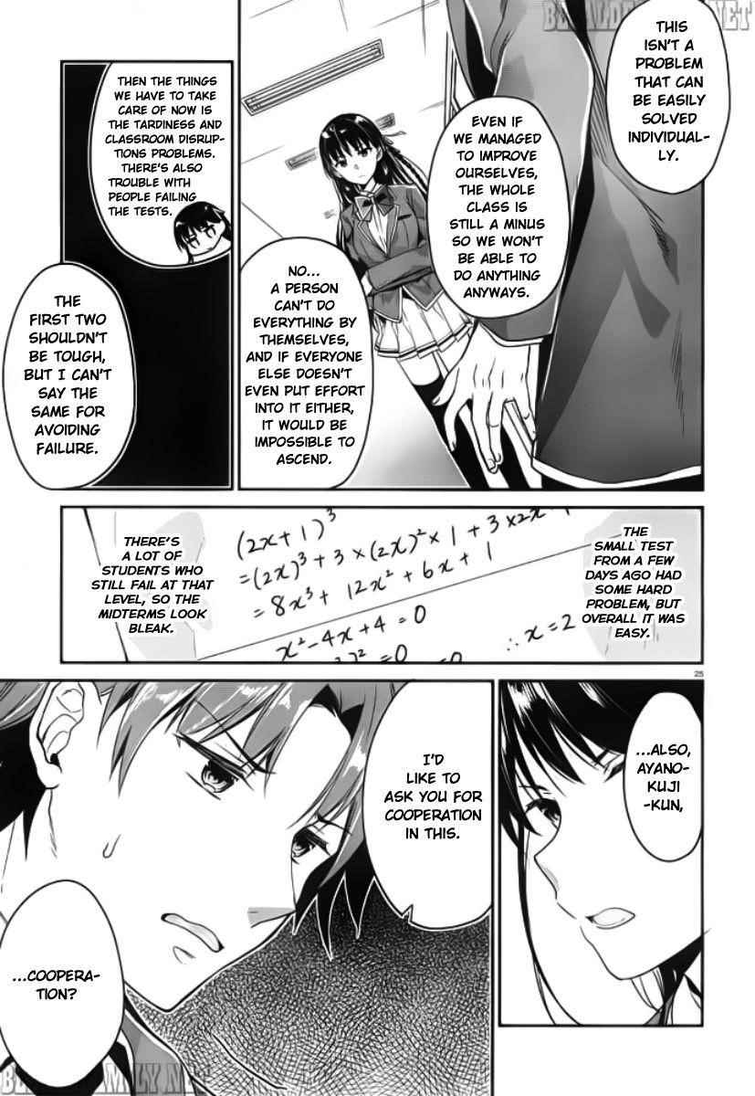 Youkoso Jitsuryoku Shijou Shugi no Kyoushitsu e Chapter 5 - Page 25