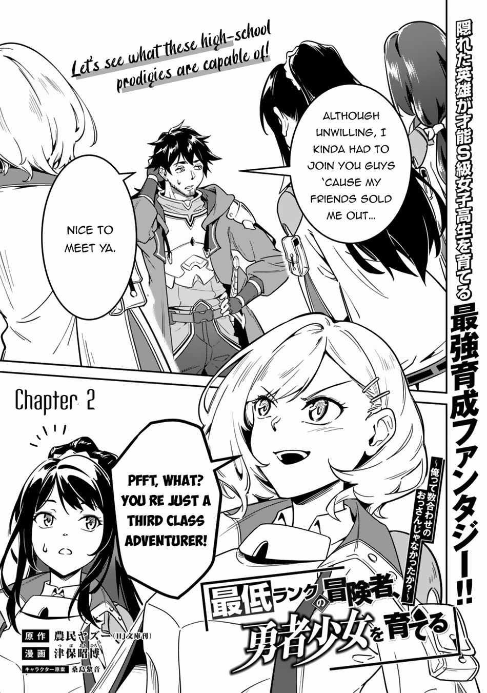 Saitei Rank no Boukensha, Yuusha Shoujo wo Sodateru Orette Chapter 2 - Page 2