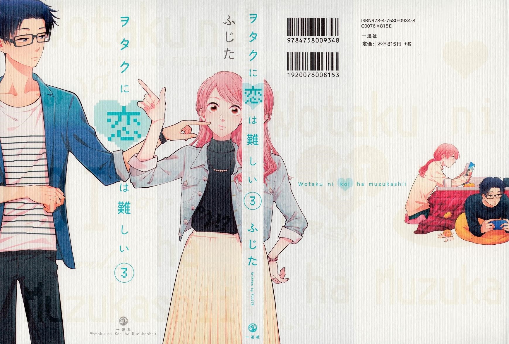 Wotaku Ni Koi Wa Muzukashii Chapter 14 - Page 1