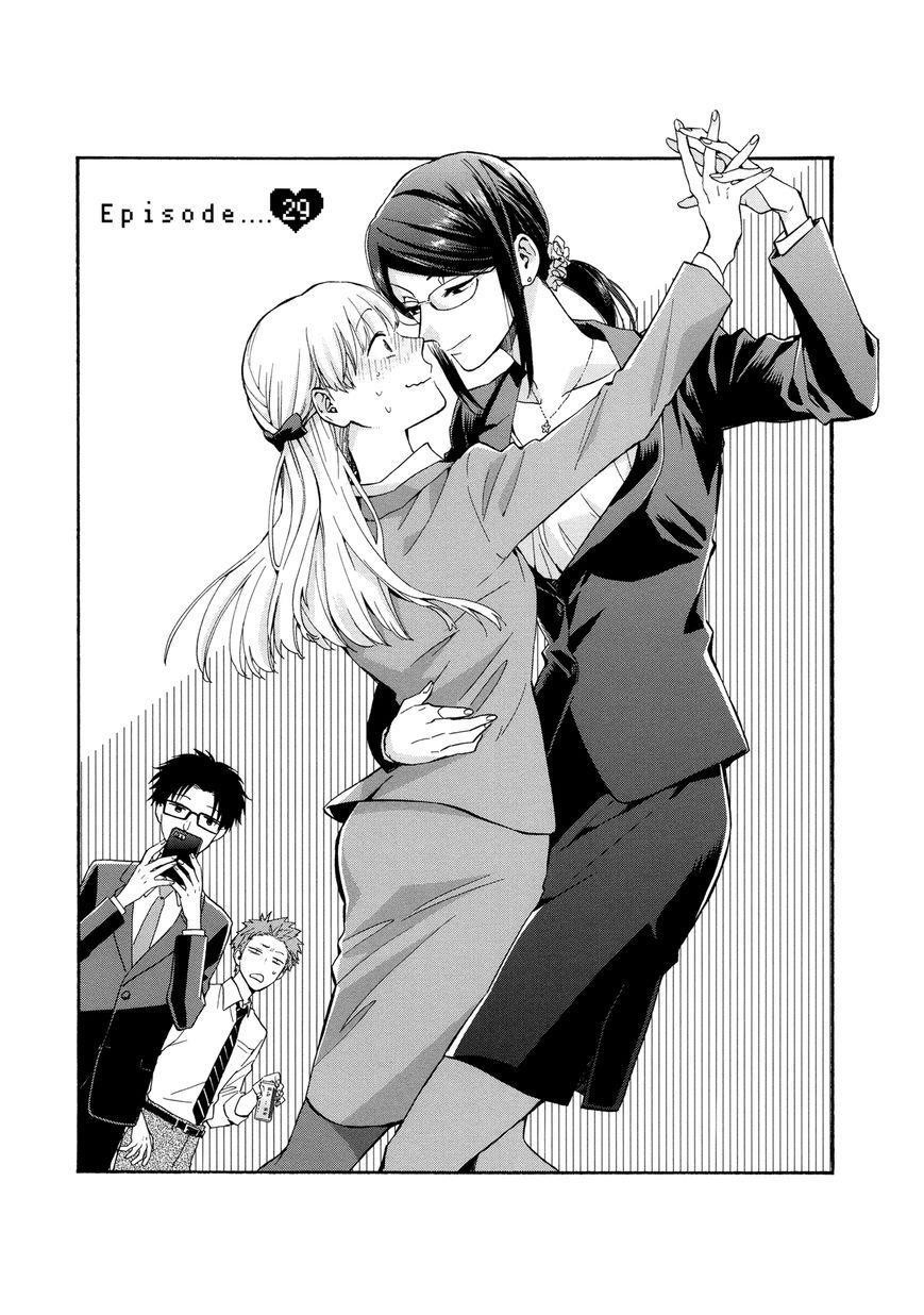 Wotaku Ni Koi Wa Muzukashii Chapter 29 - Page 1