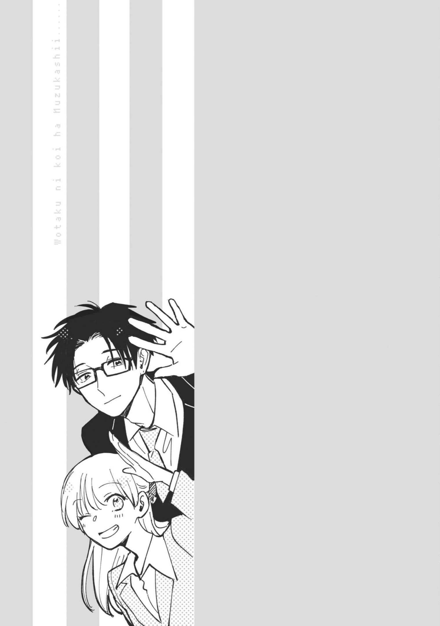 Wotaku Ni Koi Wa Muzukashii Chapter 85 - Page 18