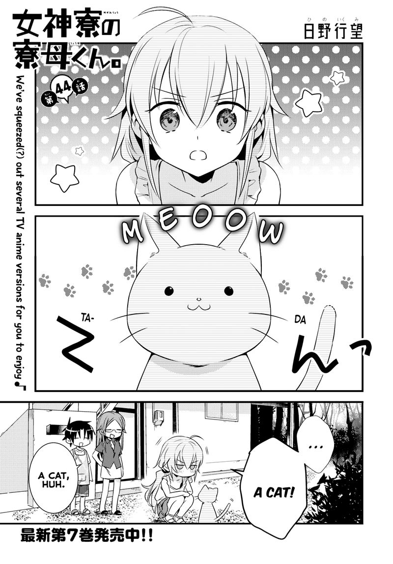 Megami-ryou no Ryoubo-kun Chapter 44 - Page 1