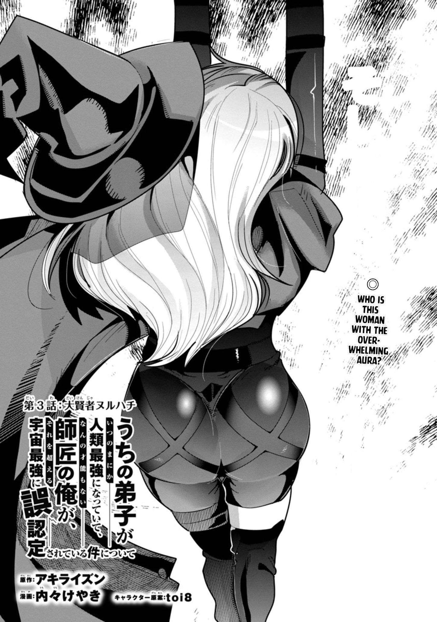 My disciple has become the strongest human before I knew it, and I, a master with no talent, was mistakenly recognized as the strongest in the universe beyond that Chapter 3.1 - Page 3