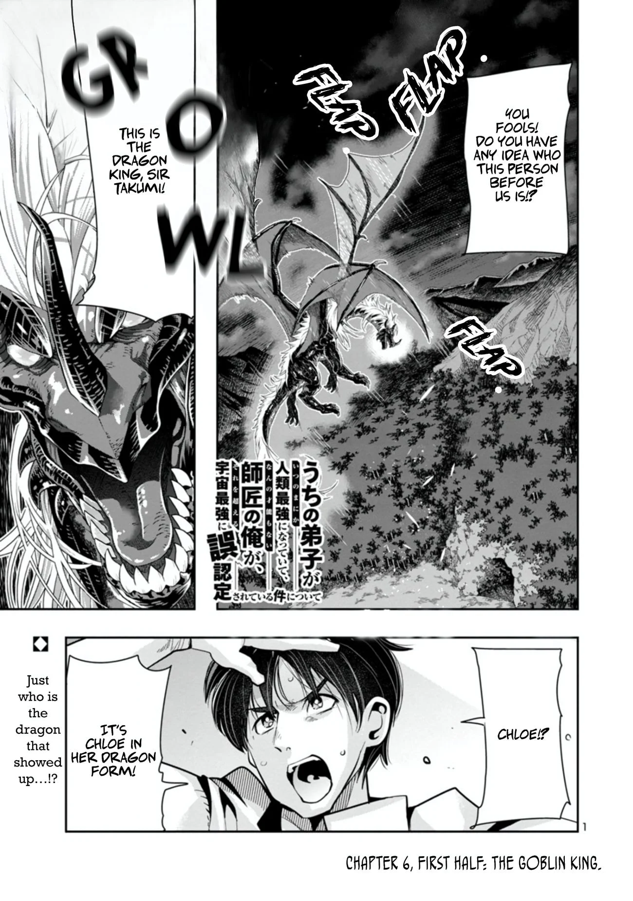 My disciple has become the strongest human before I knew it, and I, a master with no talent, was mistakenly recognized as the strongest in the universe beyond that Chapter 6 - Page 2