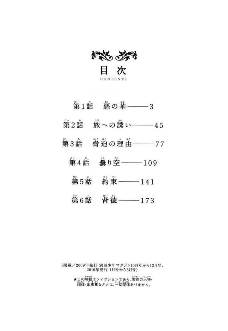 Aku no Hana Chapter 1 - Page 4