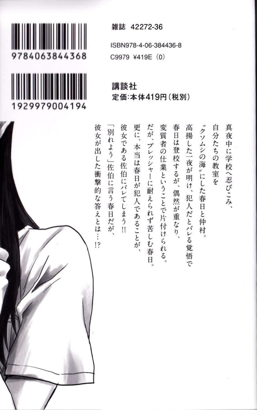 Aku no Hana Chapter 13 - Page 1