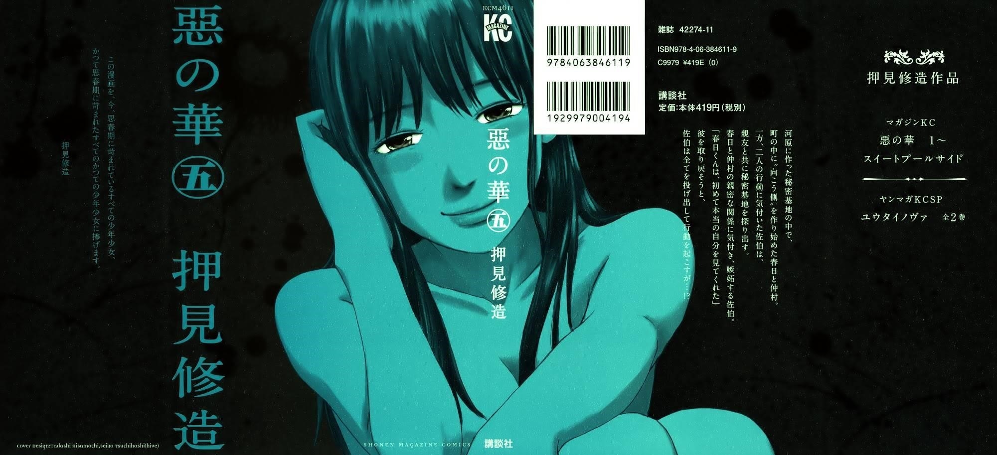 Aku no Hana Chapter 23 - Page 1