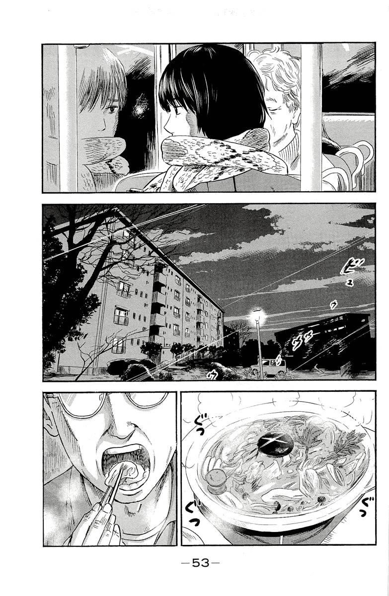 Aku no Hana Chapter 34 - Page 12