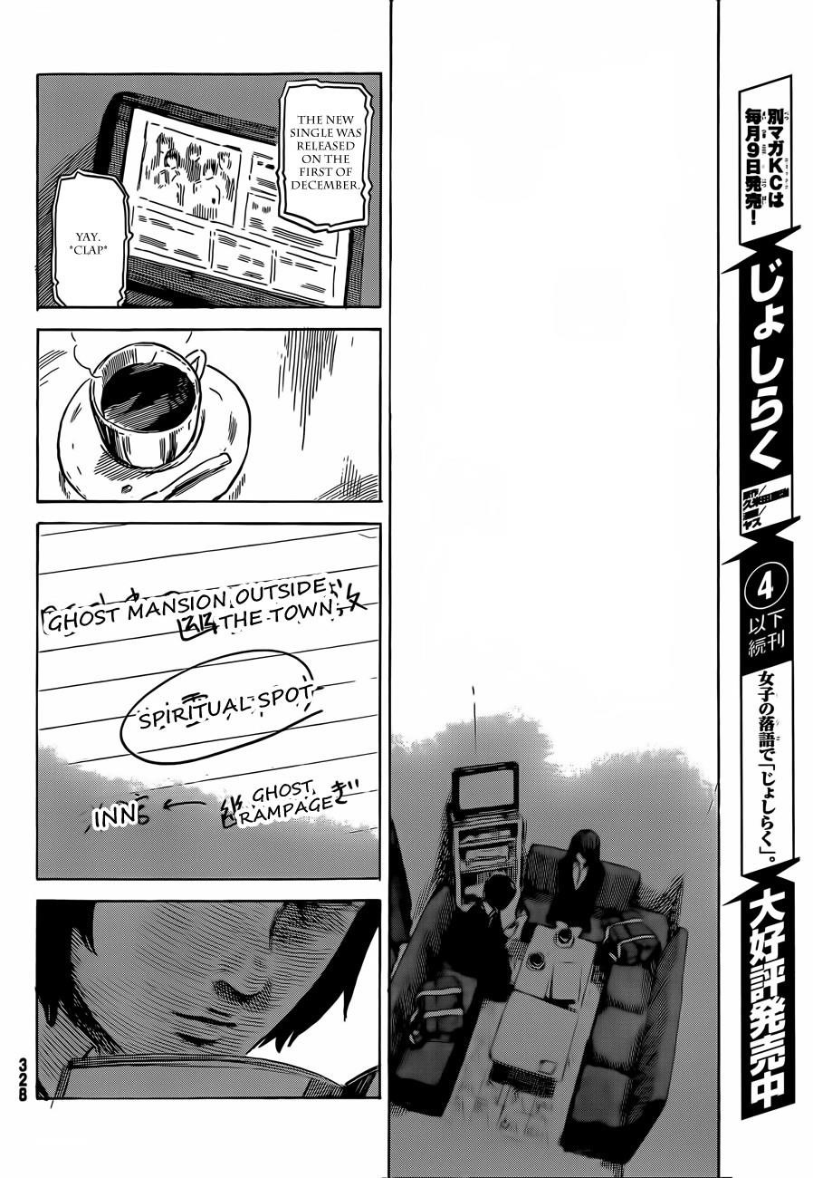 Aku no Hana Chapter 40 - Page 23