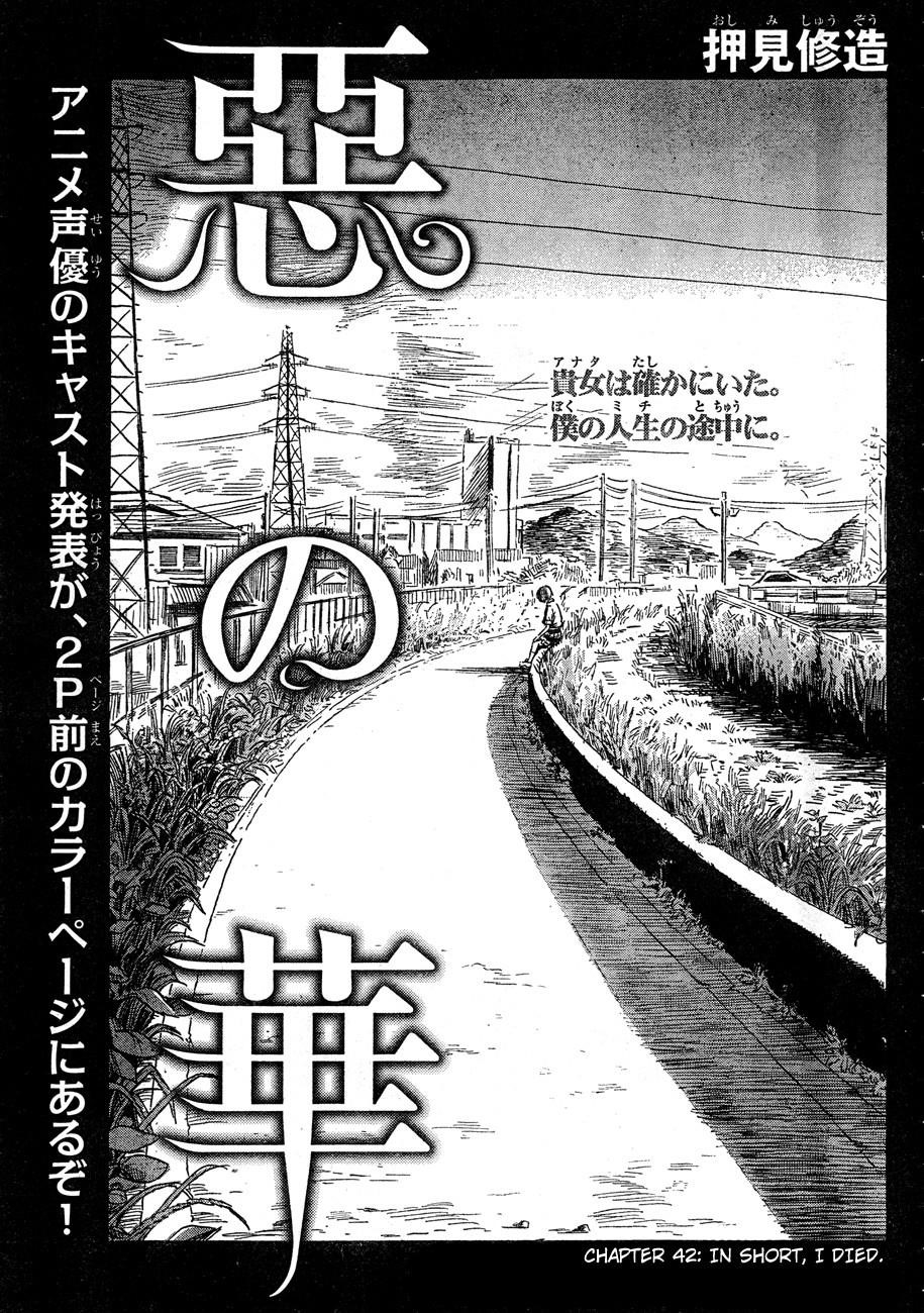 Aku no Hana Chapter 42 - Page 2