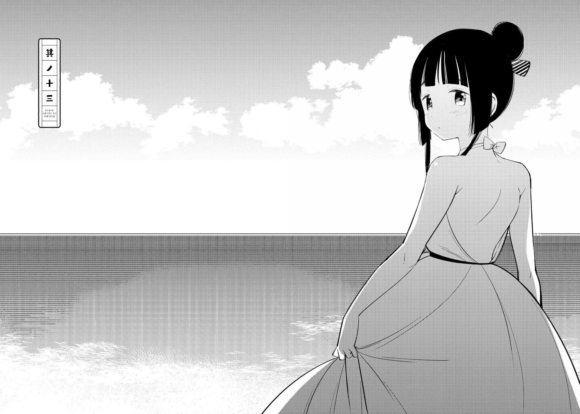 Daily Life Of A Certain Married Couple Chapter 13 - Page 2
