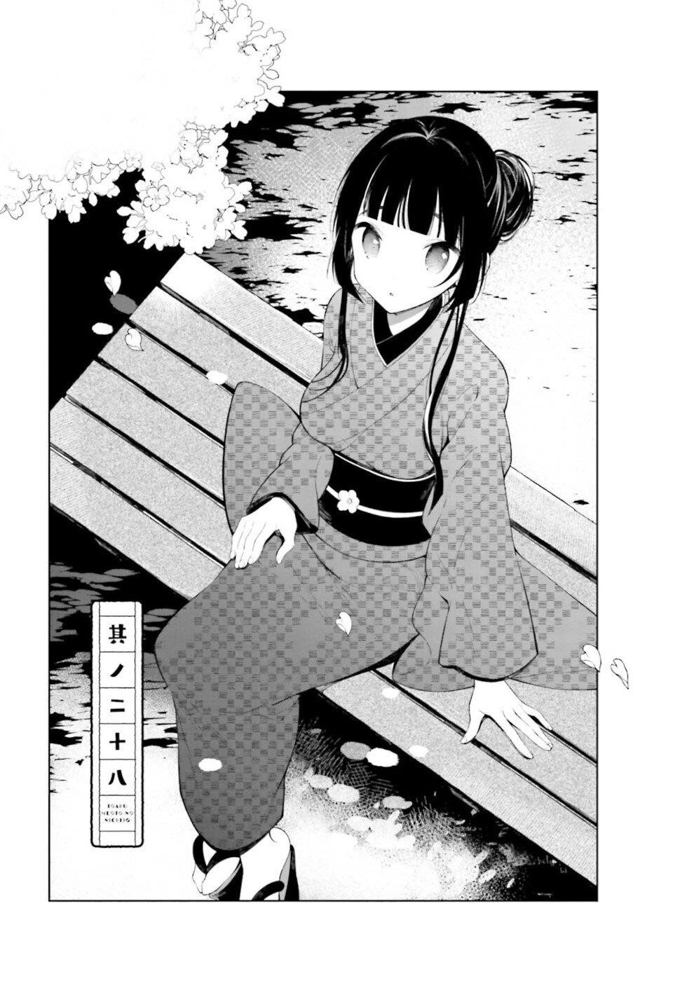 Daily Life Of A Certain Married Couple Chapter 28 - Page 1