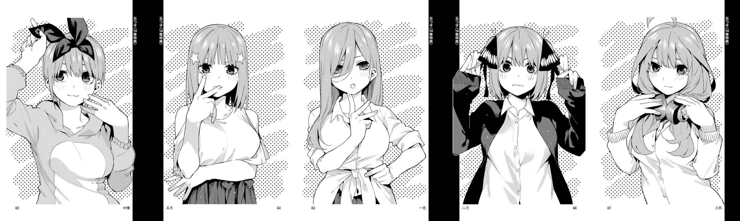 The Quintessential Quintuplets Chapter 122.5 - Page 3