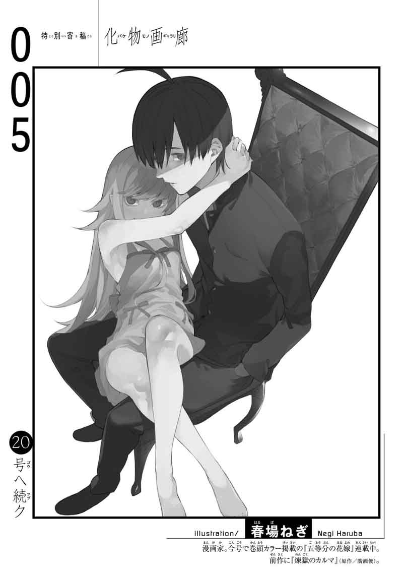 The Quintessential Quintuplets Chapter 33 - Page 23